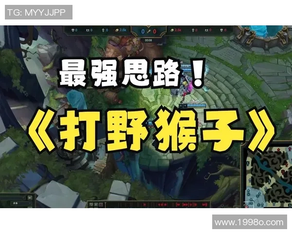 Tian引领野区风潮新思路 解密他在打野位置上的独特打法与策略